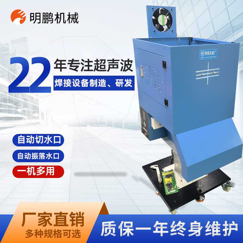 塑胶切水口分离超声波振落锌合金铸件电镀都可以用超声波切水口机