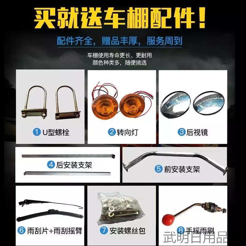 加固加厚三轮车车棚小型三轮车铁棚驾驶室铁皮快递棚挡雨棚雨X20