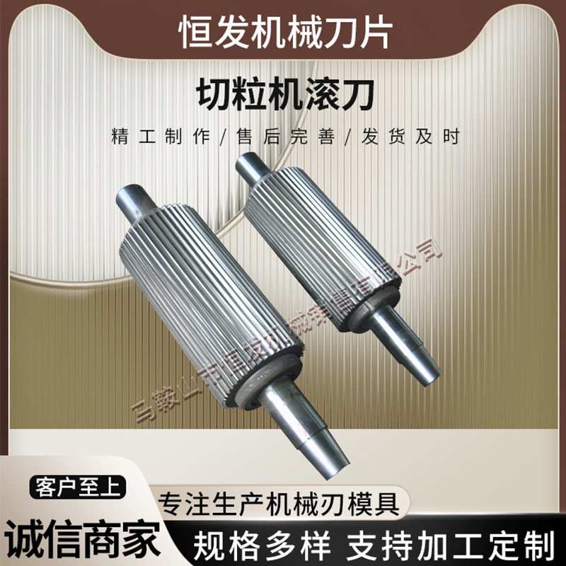 塑料切粒机滚刀片 造粒机滚刀片 菠萝刀齿 合金滚刀 齿轮滚刀