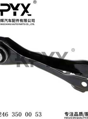 适用于奔驰W176W246W242后摆臂悬挂横拉杆OE:2463500053