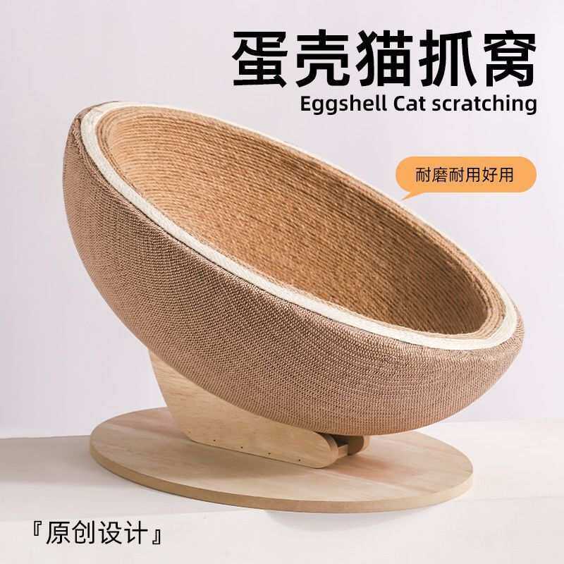 豪华蛋壳剑麻猫窝新款椭圆猫抓板四季通用立体榴莲猫窝品质