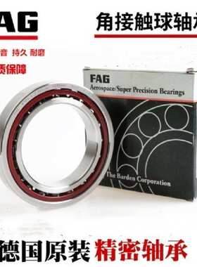 进口FAG轴承 HS/ B7010 7011-E 7012 7013 7014-C-T-P4S-UL配对P4