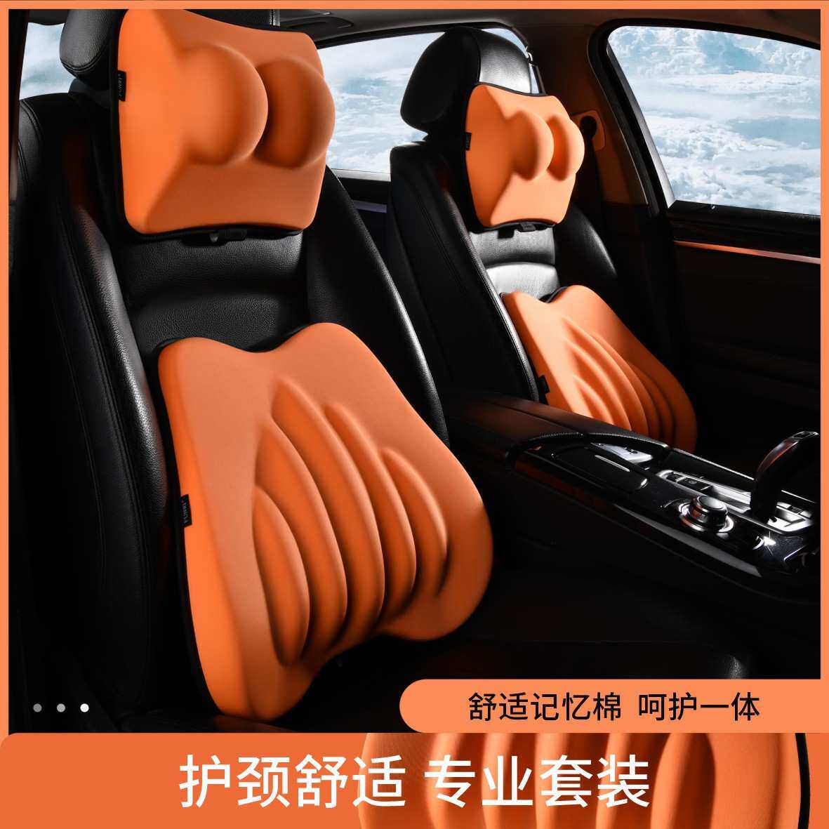 汽车用品车载太空记忆棉头枕车用护颈枕腰靠座椅靠枕颈椎枕