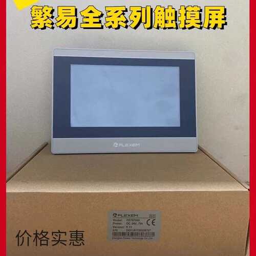 繁易4G物联网触摸屏FE6400W/FE6400WE
