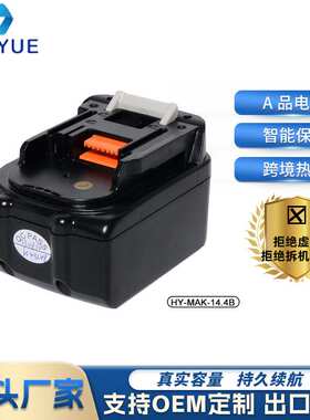 适合 Makita14.4VB 2000mAh 电动工具配件可旋转手电钻锂电池