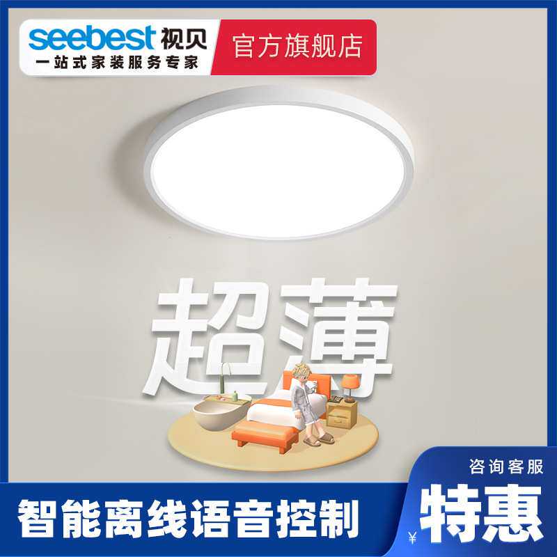 视贝LED吸顶灯卧室书房阳台大灯现代简约大气圆形吸顶灯白玉园50W