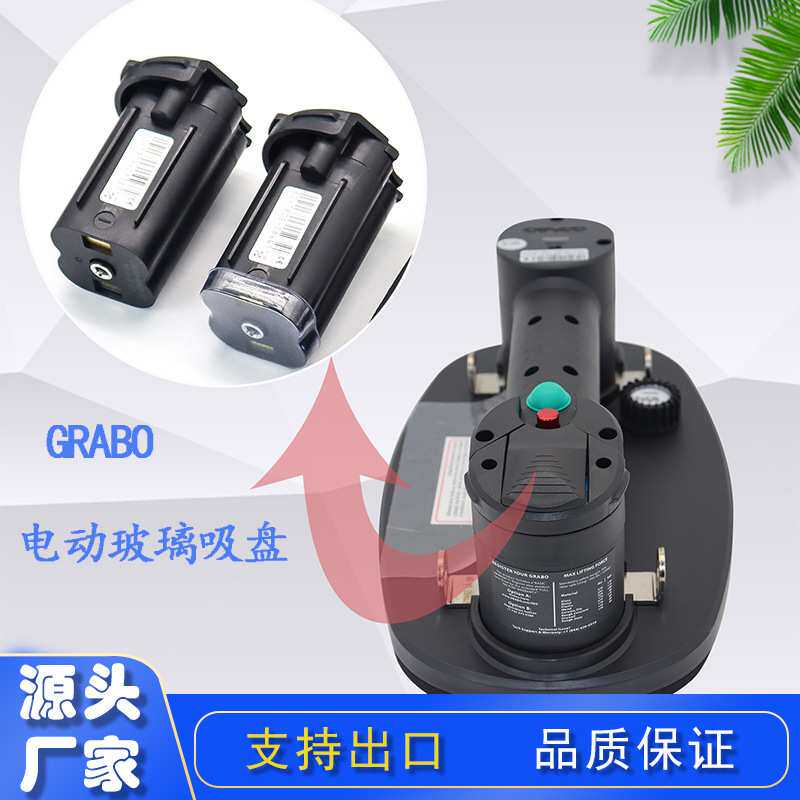 现货 grabo玻璃真空吸盘 石英石地砖瓷砖小途搬运电动真空吸盘