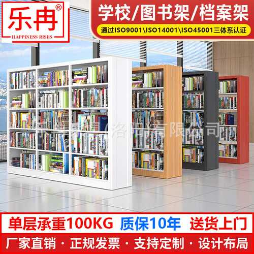 学校图书馆阅览室书店钢制书架资料架单双面档案架凭证架文件货架