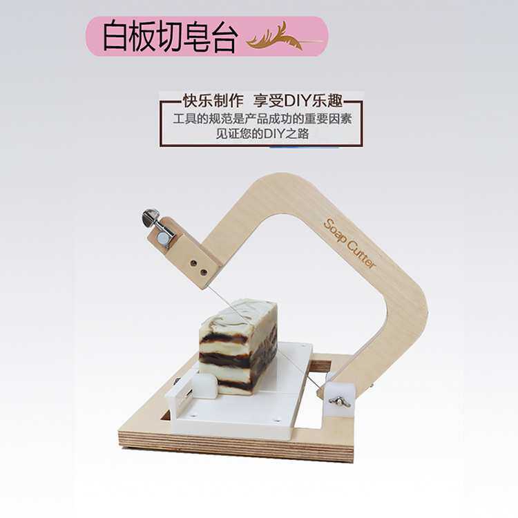 手工冷制皂切皂机工厂生产升级版专业手工皂切皂器钢丝刀切皂工具