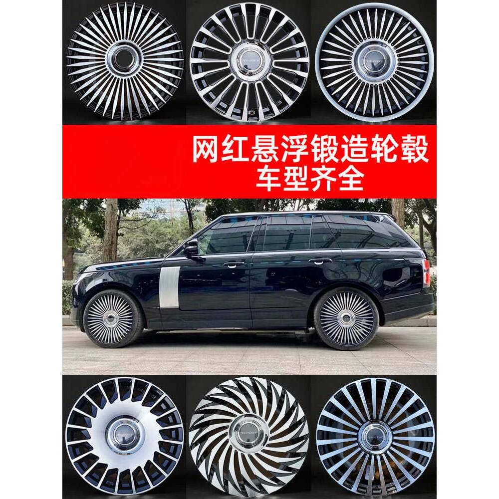 悬浮锻造轮毂17 18 19 20寸适配奔驰E威霆问界M9哨庆
