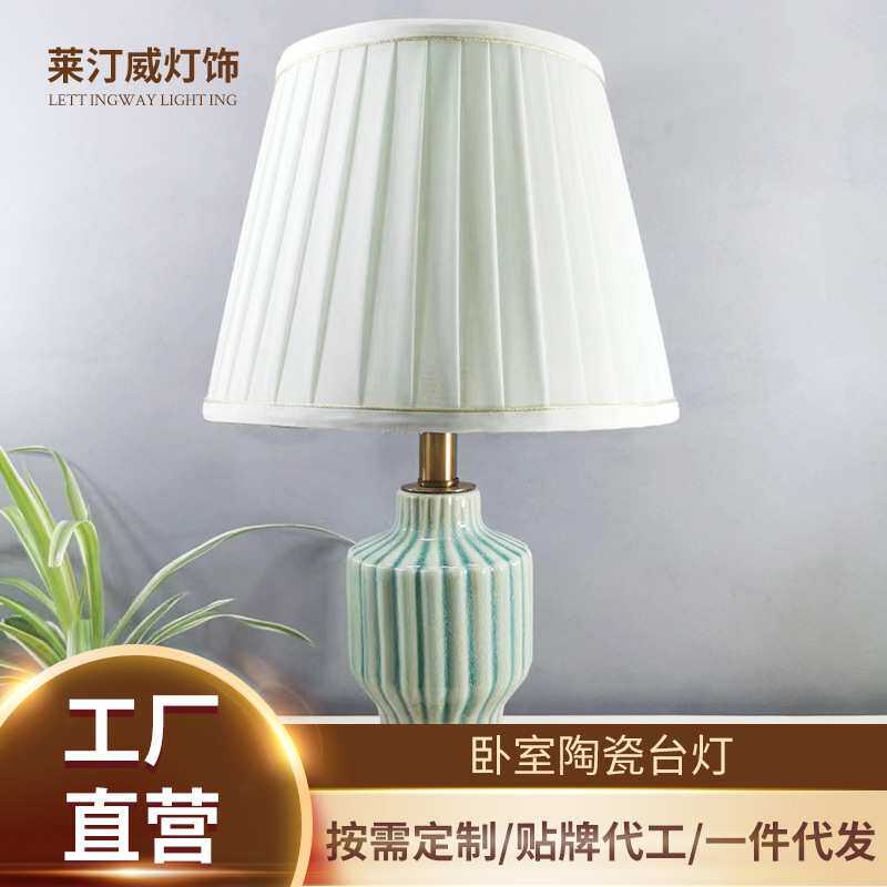 美式台灯陶瓷现代简约主卧轻奢家用灯具温馨结婚陪嫁灯卧室床头灯