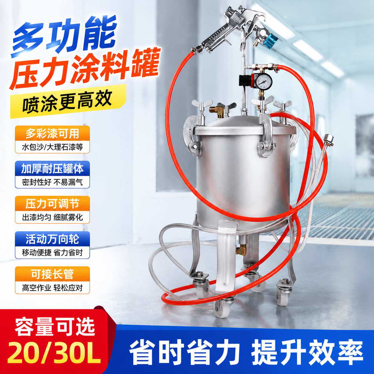 2升10升水包水多彩漆喷枪乳胶漆 压力桶大理石喷枪硅藻泥喷漆枪