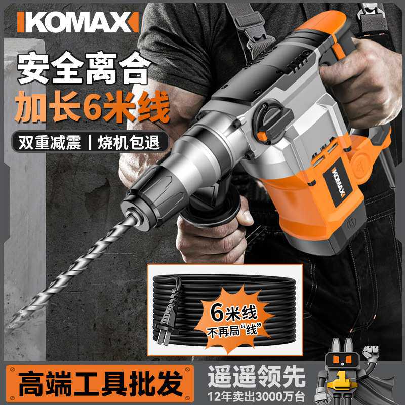 电锤电镐大功率220V冲击钻工业级打混凝土电动工具家用多功能电钻