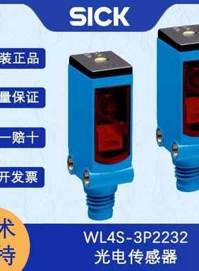 德国sick西克W4系列1042078/WL4S-3P2232编号镜反射式光电传感器