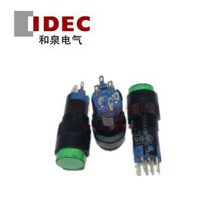 M21R AL2M 圆形12mm口径指示灯两开两闭 IDEC和泉AL2M M21G