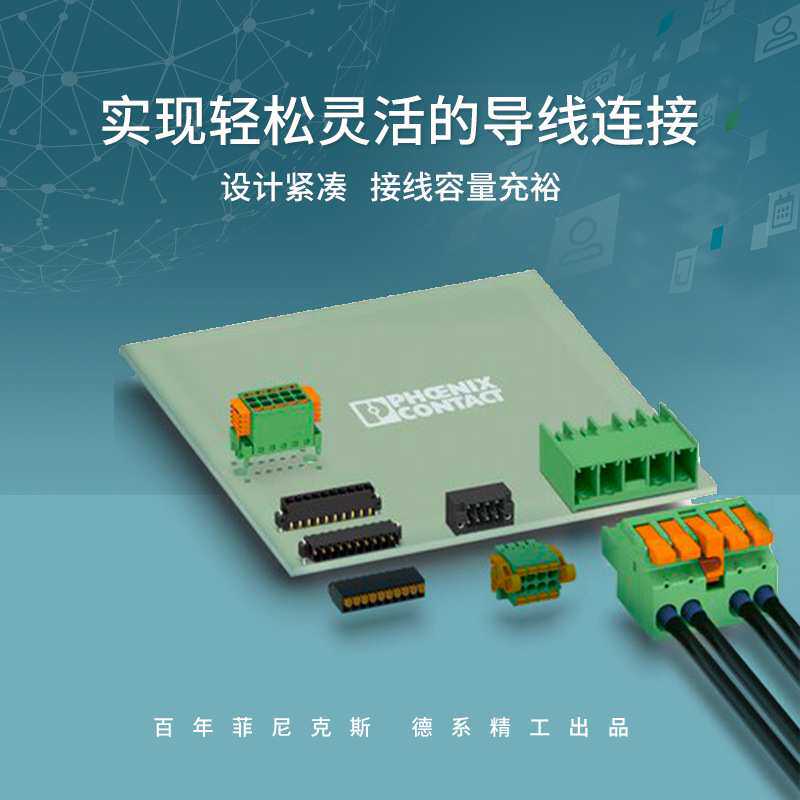 插拔式连接器