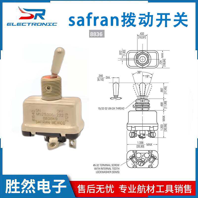 现货 拨动开关 Safran8836k3型 航天开关 进口伊顿摇杆钮子开关