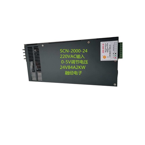 SCN-2000-24      220V输入0-5V电压调节输出24V84A2KW直流电源