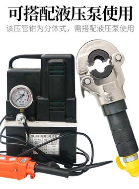 不锈钢水管液压钳手动压管钳卡压式管件安装工具地暖铝塑管卡压钳
