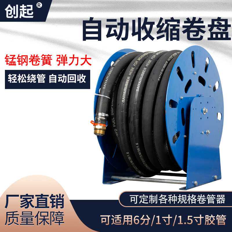 6分1寸1.5寸2寸油管水管气管卷管器卷盘绞盘收管器自动收缩油管