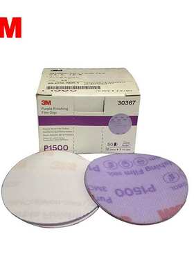 厂家  干磨水磨砂纸 30367砂纸 3寸抛光砂纸超细研磨木工家具