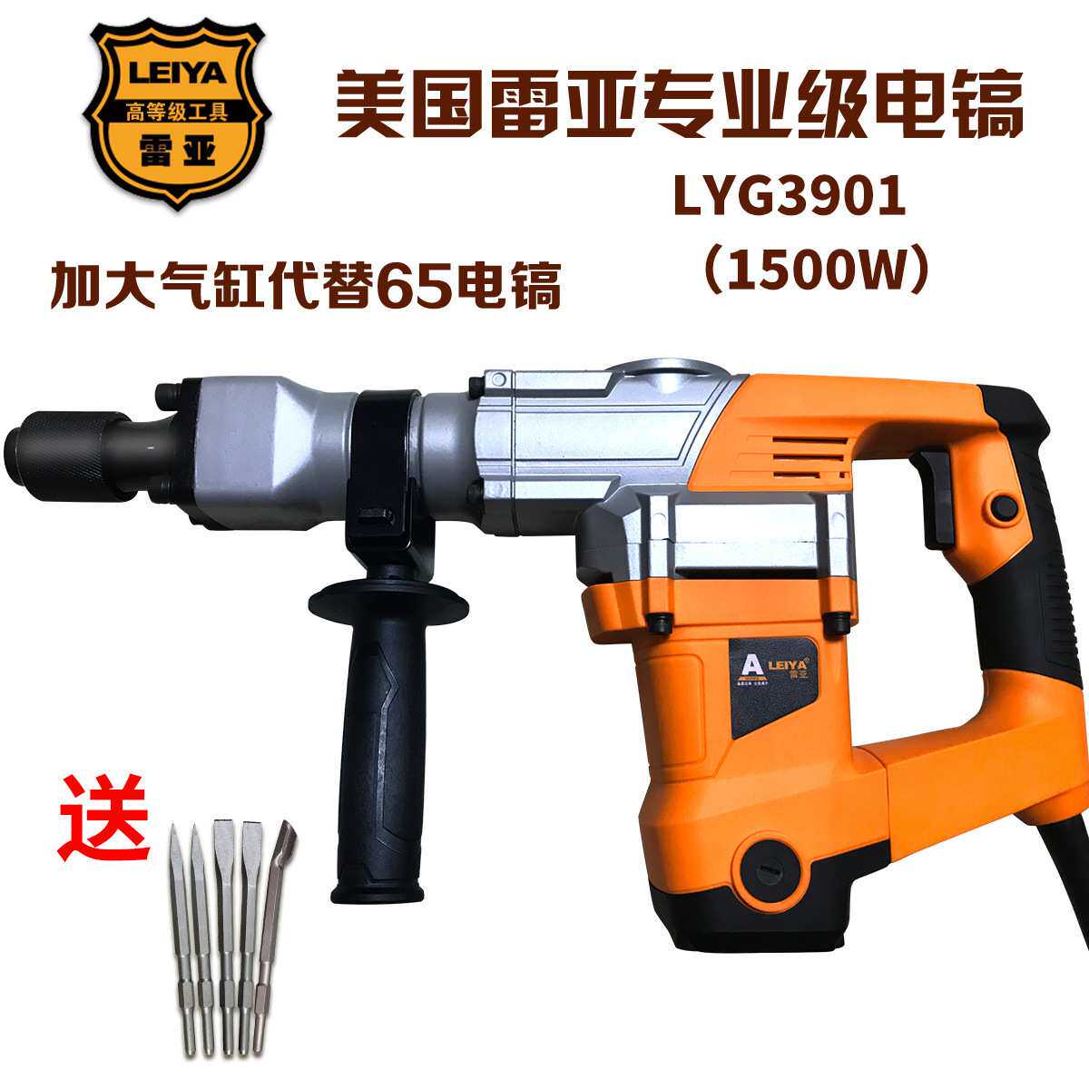 雷亚G3901小电镐38气缸1500W凿墙水电开槽专用电动工具包