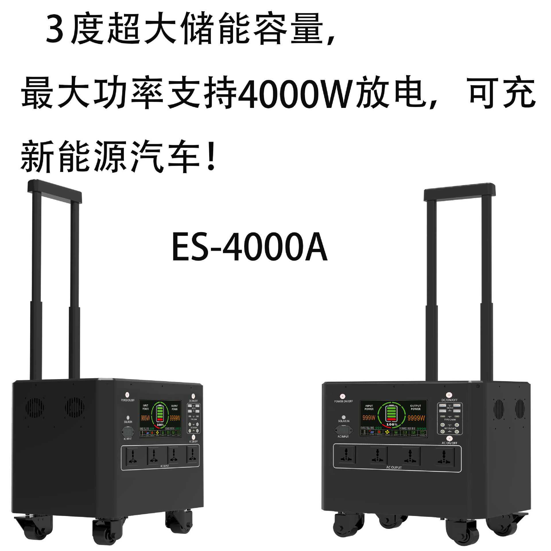大功率户外移动储能电源4000W 3度电太阳能充电900W