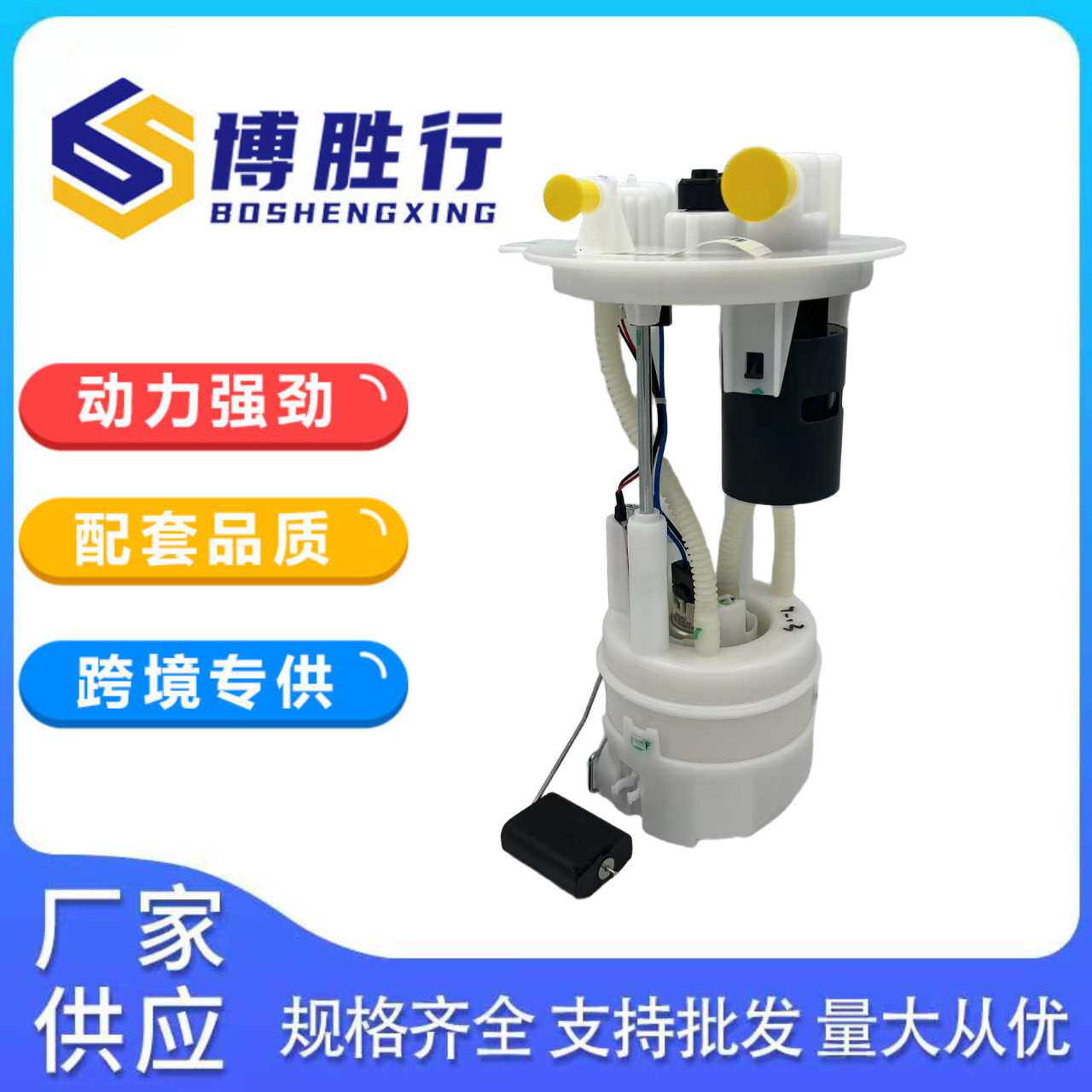 适用于东风菱智M5/V3国六燃油泵总成汽油泵泵芯 CM3D-1123010BS