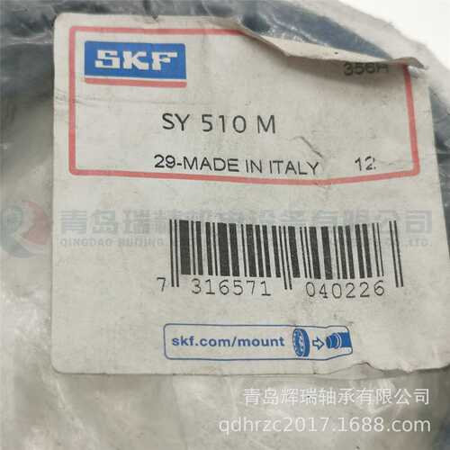 S-K-F SY510M 嵌入式轴承的立式ISO标准铸铁轴承座