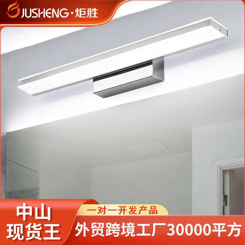 炬胜简约led镜前灯 防潮防雾铝材浴室灯 酒店现代洗手间镜子灯具
