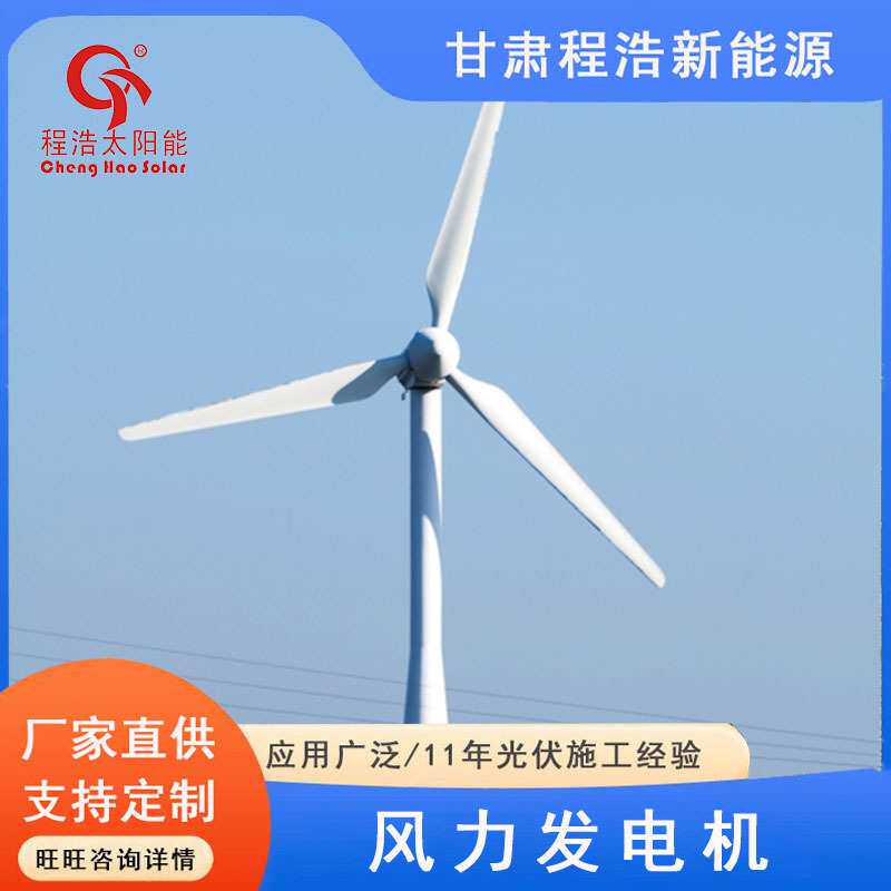 兰州厂家供应500w 1000w风力发电机 兰州风力发电机