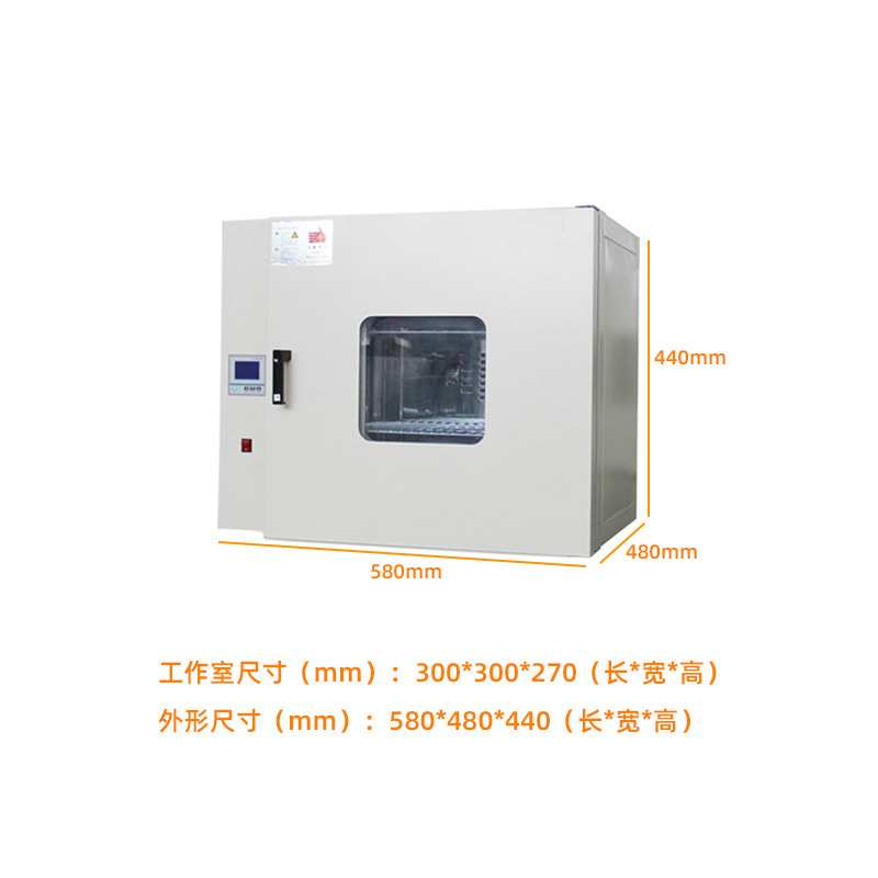 台式鼓风干燥箱实验室灭菌消毒工业烘箱烤箱鼓风烘干箱恒温试验箱
