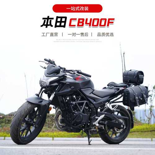 适用于本田CB400F改装件保险杠防摔杠竞技护杠后挡泥板刹车踏板