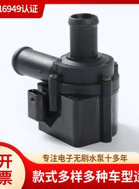 06D121601 电子汽车水泵途锐辉腾A4A5电子水泵