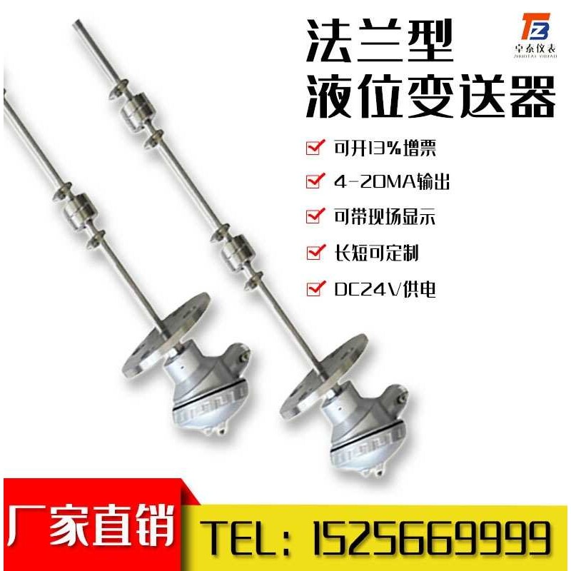 厂家直供全自动水槽上水液位控制器 浮球感应液位计传感器抽水