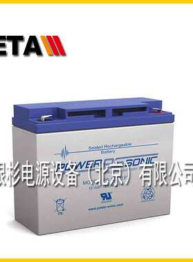 法国POWER-SONIC蓄电池PS-12280S    12V29AH海洋船舶电源