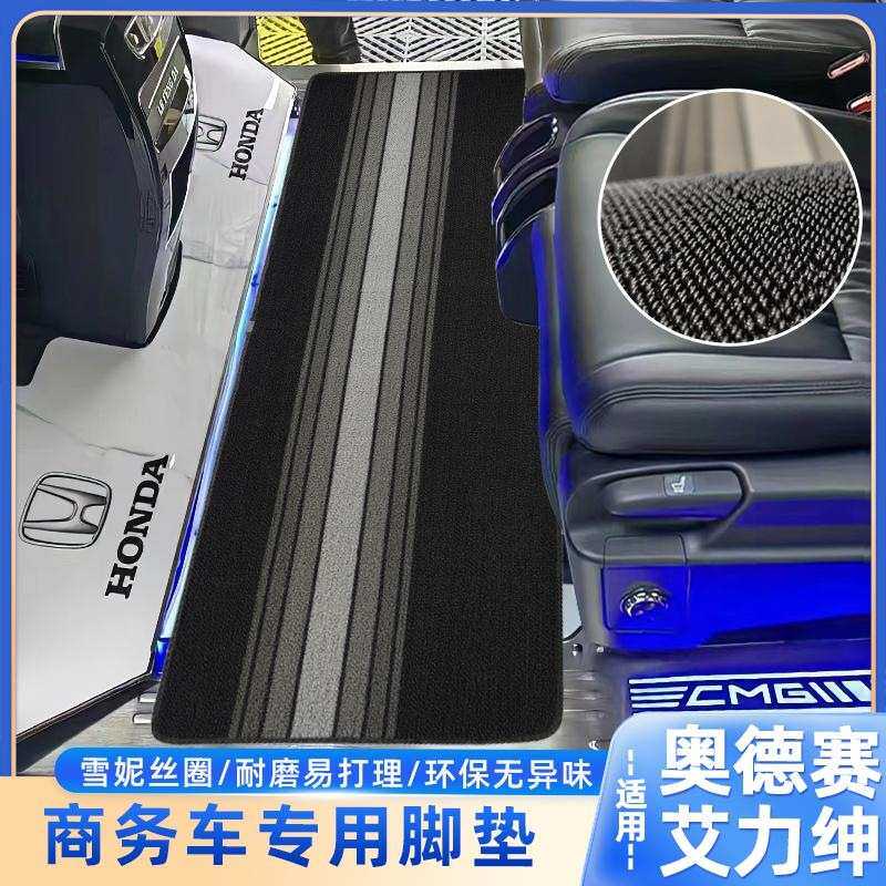 专用本田艾力绅中排地毯24款混动奥德赛二排脚垫木地板改装防滑垫