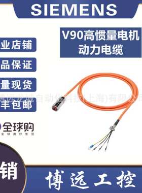 6FX3002-5CL02-1AD0/1AF0/1AH0/1BA0/1BF0/1CA0 V90动力电缆