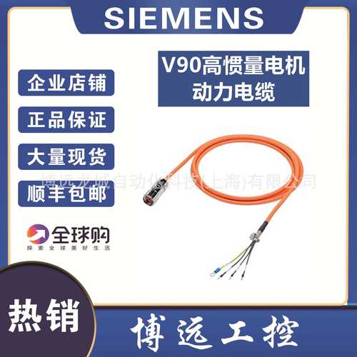6FX3002-5CL02-1AD0/1AF0/1AH0/1BA0/1BF0/1CA0 V90动力电缆