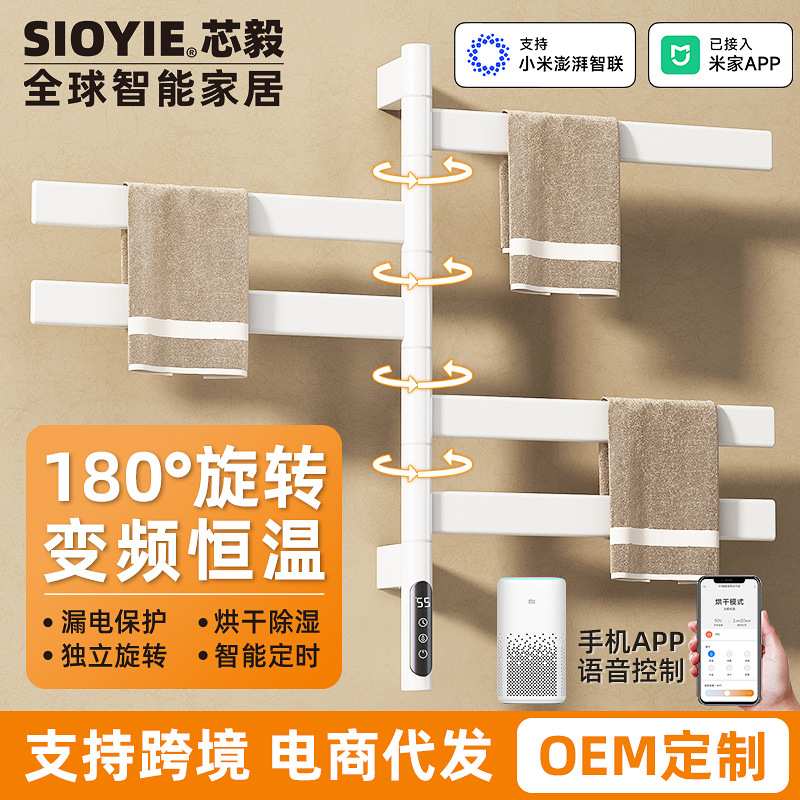 旋转电热毛巾架 家用浴室厨房卫生间智能恒温电加热烘干置物架子