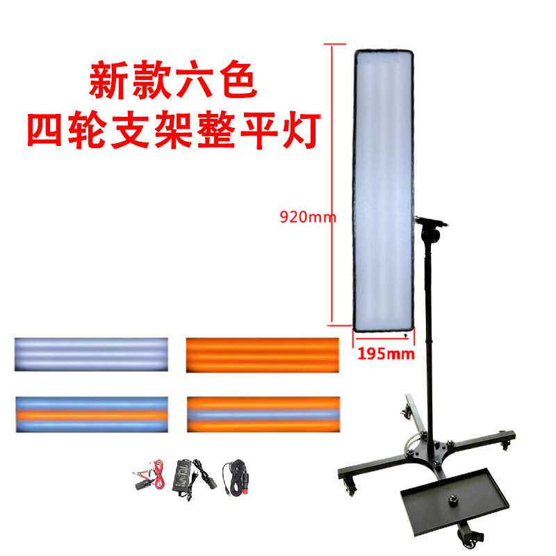 汽车凹陷修复工具6色可调大灯led整平灯带轮支架凹坑凹痕检测配件