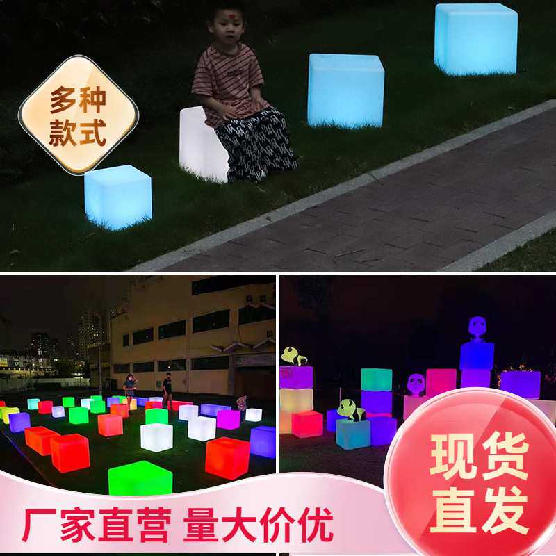 加炫LED发光立方体户外发光家具创意酒吧凳遥控七彩充电方块凳子