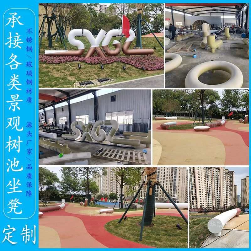 户外金属公园椅广场坐凳不锈钢异形坐凳吧台 玻璃钢树池座凳