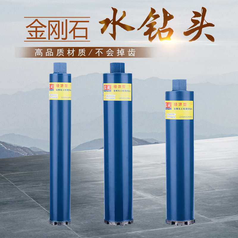 快速混凝土水钻头63干打钻头东城水钻机水磨钻开孔器水转钻头