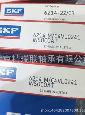 斯凯弗    6214M/C4VL0241  外圈带绝缘涂层 深沟球【轴承】供应