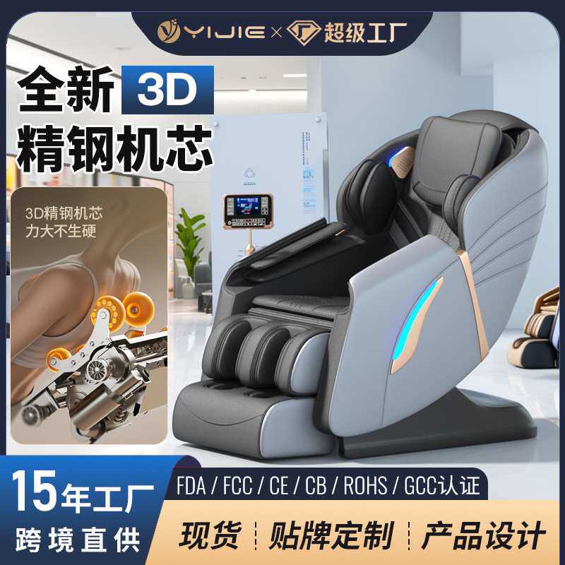 新款SL电动按摩椅3D上下游走家用全身多功能豪华太空舱沙发椅