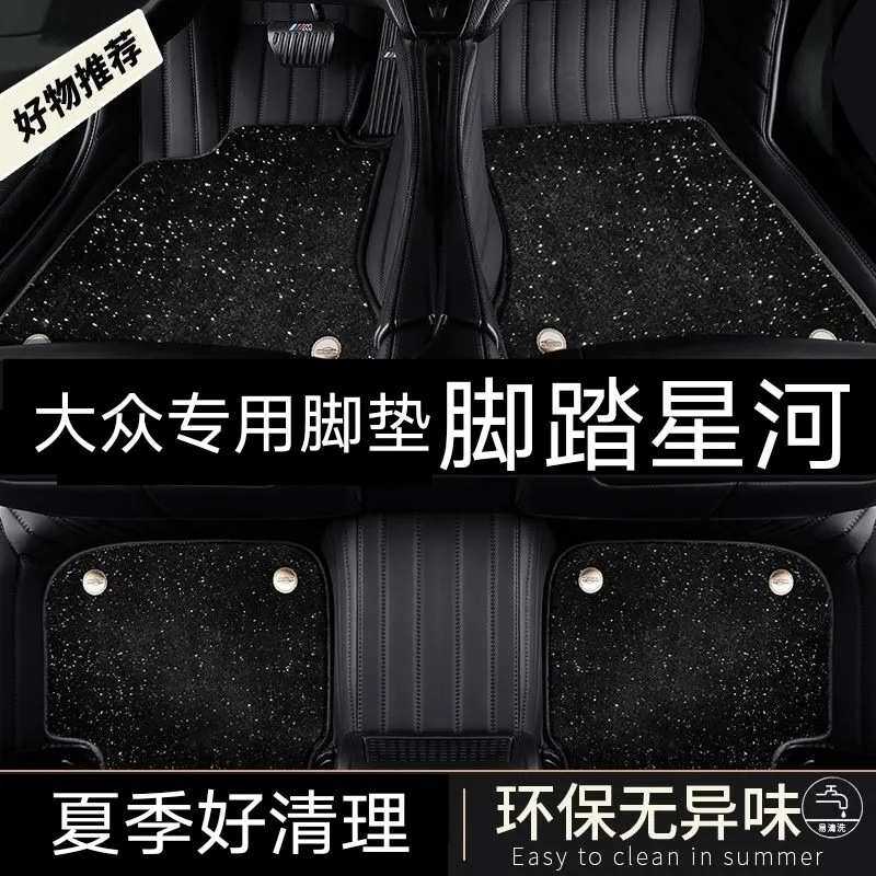 脚垫 适用于现代伊兰特脚垫全包围04-22款星空毯汽车脚垫 【咖色