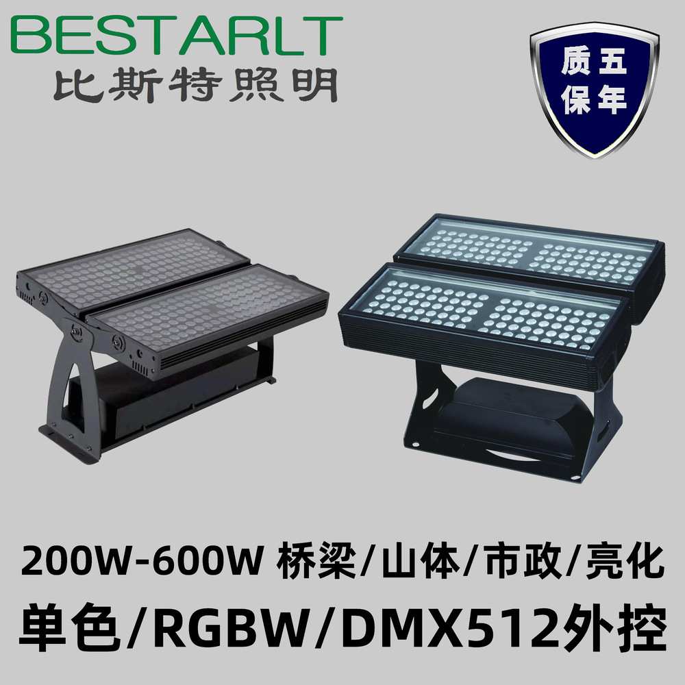 桥梁山体染色双层RGBW投射灯DMX512外控300W500W大功率染色投光灯