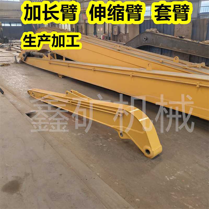 加工200挖机加长臂标准大小臂加长套臂河道清淤打桩拆迁臂伸缩臂