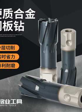 TiAlN工业镀层磁力钻钻头空心钻铁板钢板桥架铁轨工程金属开孔器